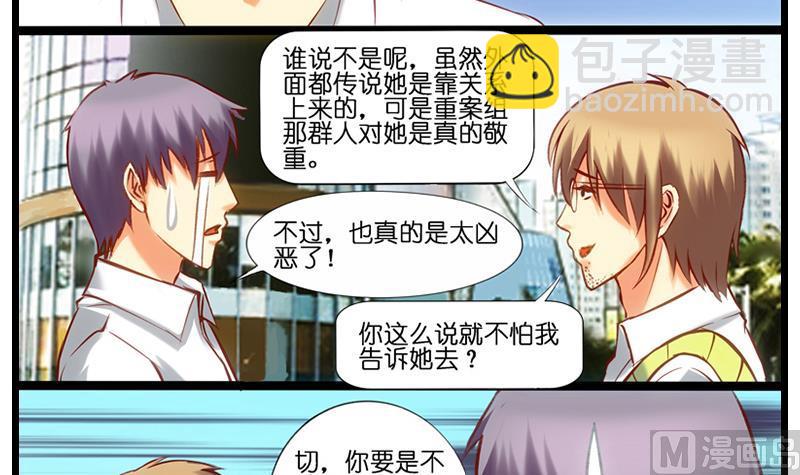 第25话 程小姐驾到-第26话