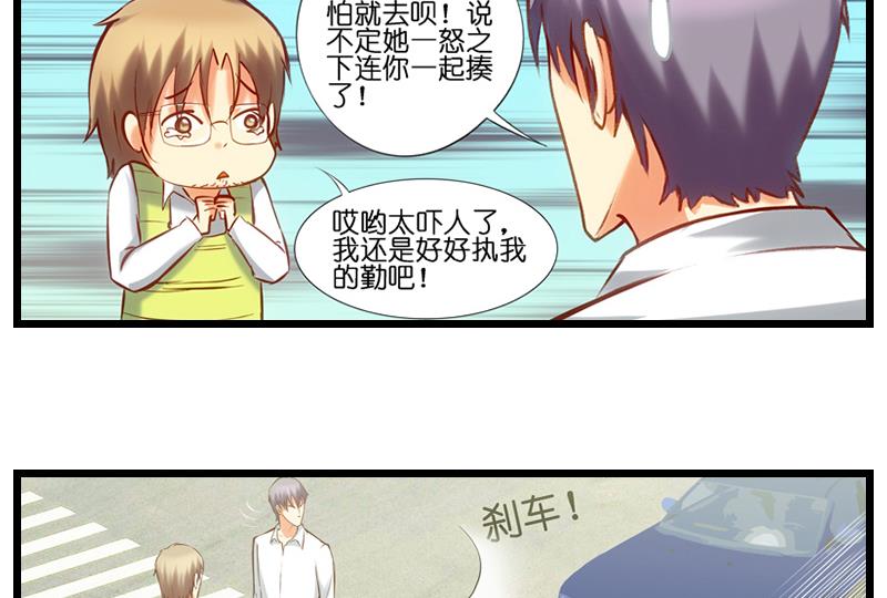 第25话 程小姐驾到-第26话