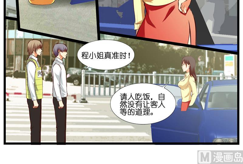 第25话 程小姐驾到-第26话