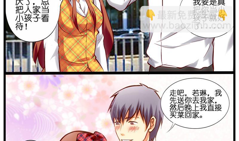 第25话 程小姐驾到-第26话