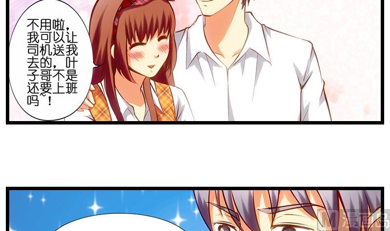 第25话 程小姐驾到-第26话