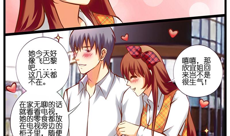 第25话 程小姐驾到-第26话