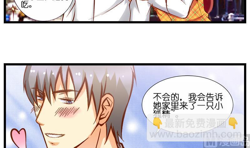 第25话 程小姐驾到-第26话