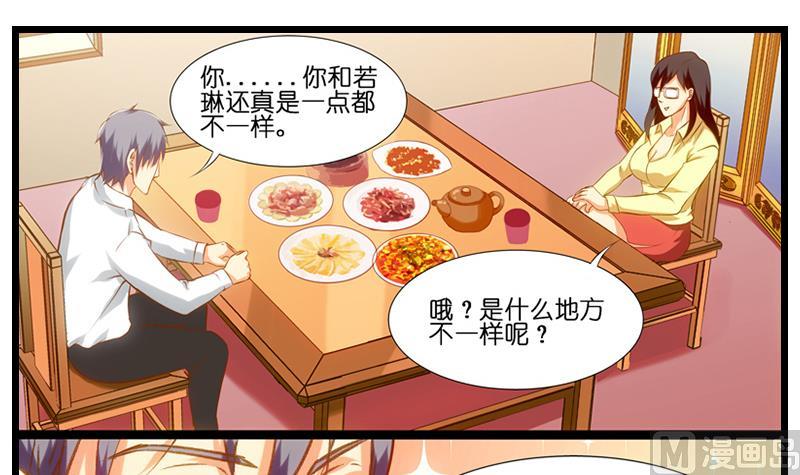 第27话 程冰梦的嘴唇-第28话