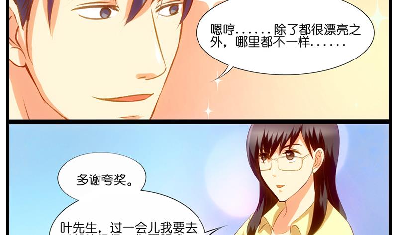 第27话 程冰梦的嘴唇-第28话