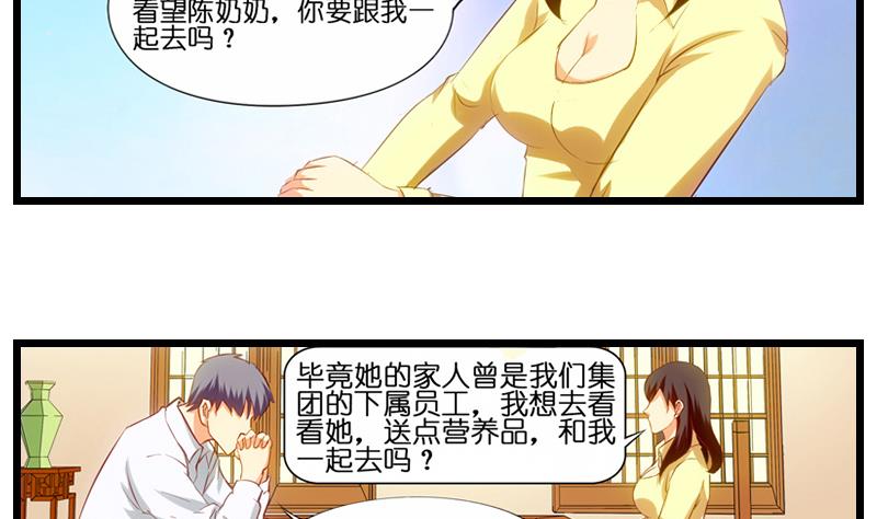 第27话 程冰梦的嘴唇-第28话