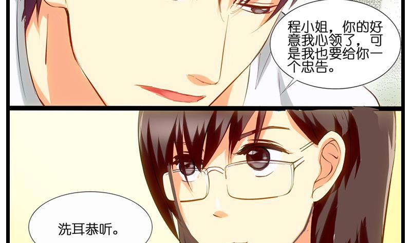 第27话 程冰梦的嘴唇-第28话