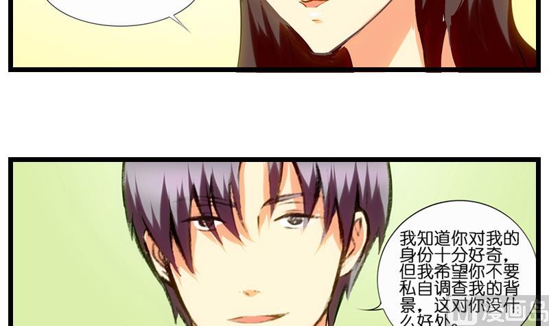 第27话 程冰梦的嘴唇-第28话