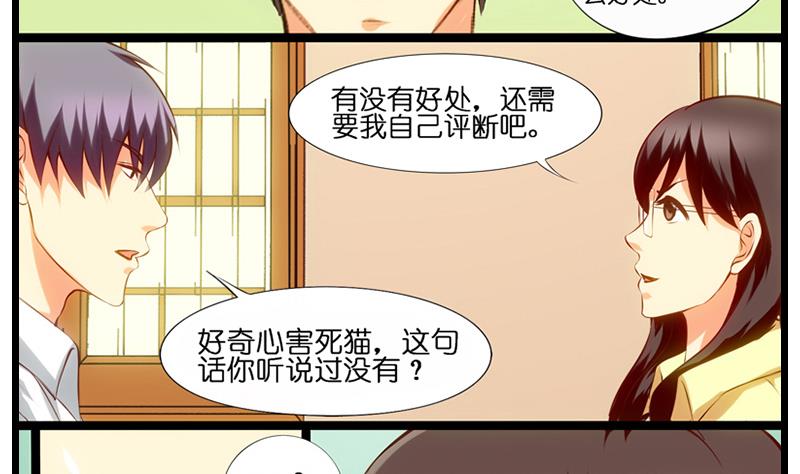 第27话 程冰梦的嘴唇7