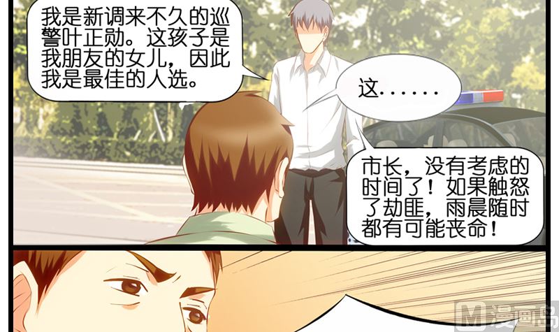 第29话 谈判特工-第30话