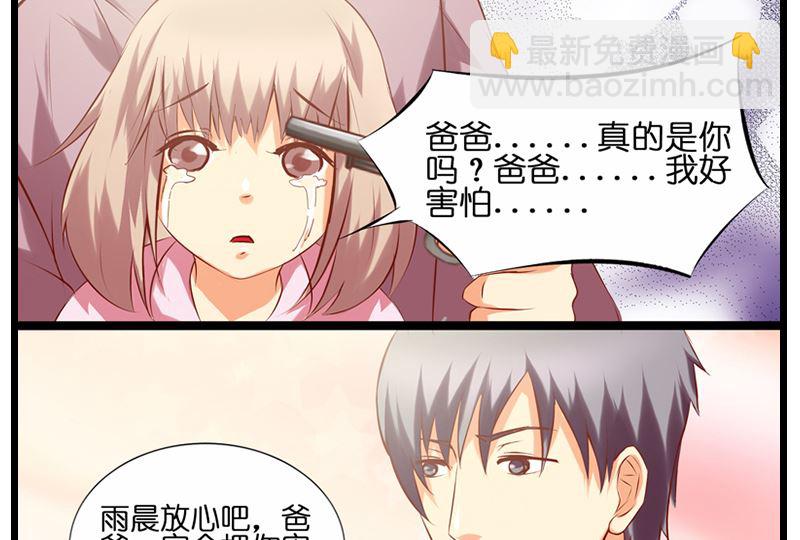 第29话 谈判特工-第30话