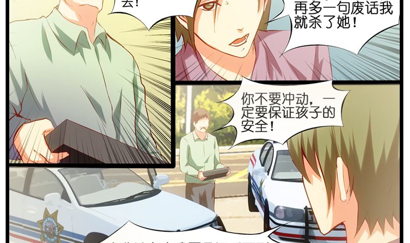 第29话 谈判特工-第30话