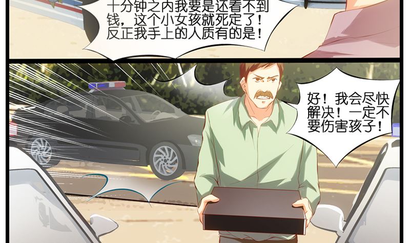 第29话 谈判特工-第30话