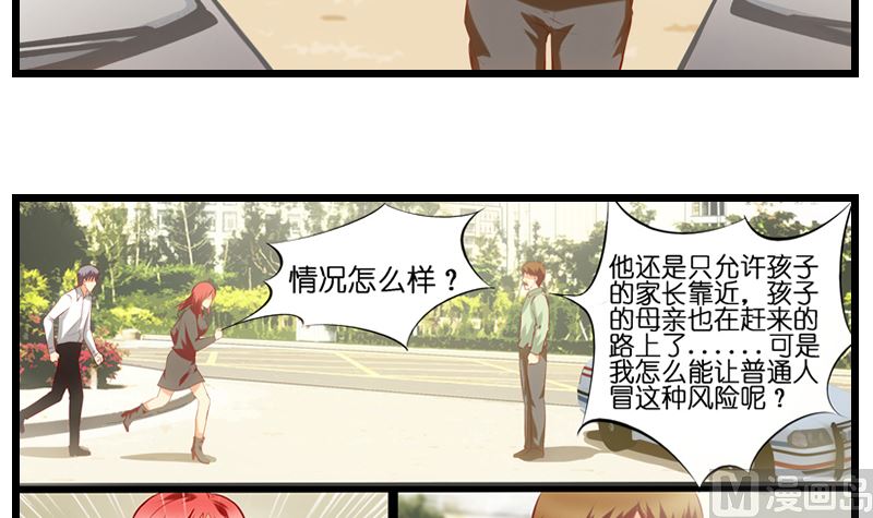 第29话 谈判特工-第30话