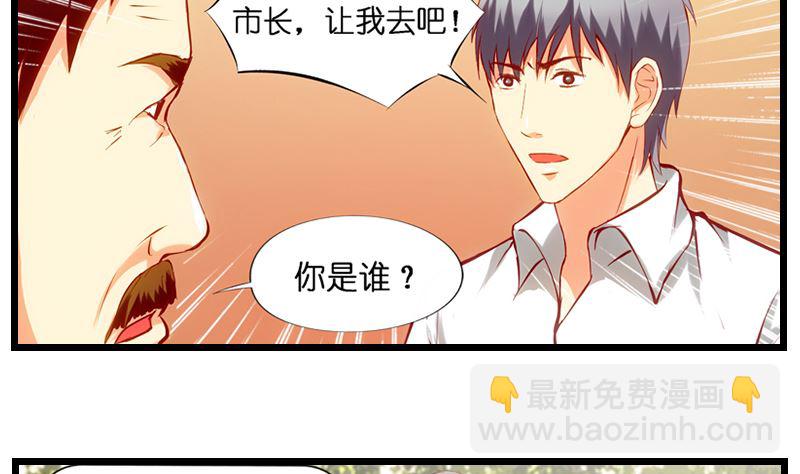 第29话 谈判特工-第30话