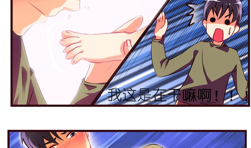 第3话  我可是正人君子-第4话