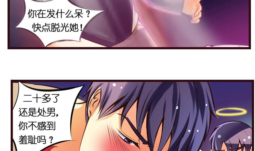 第3话  我可是正人君子-第4话