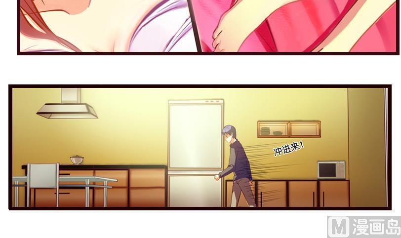 第3话  我可是正人君子-第4话