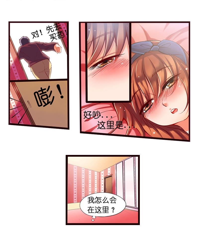 第3话  我可是正人君子-第4话