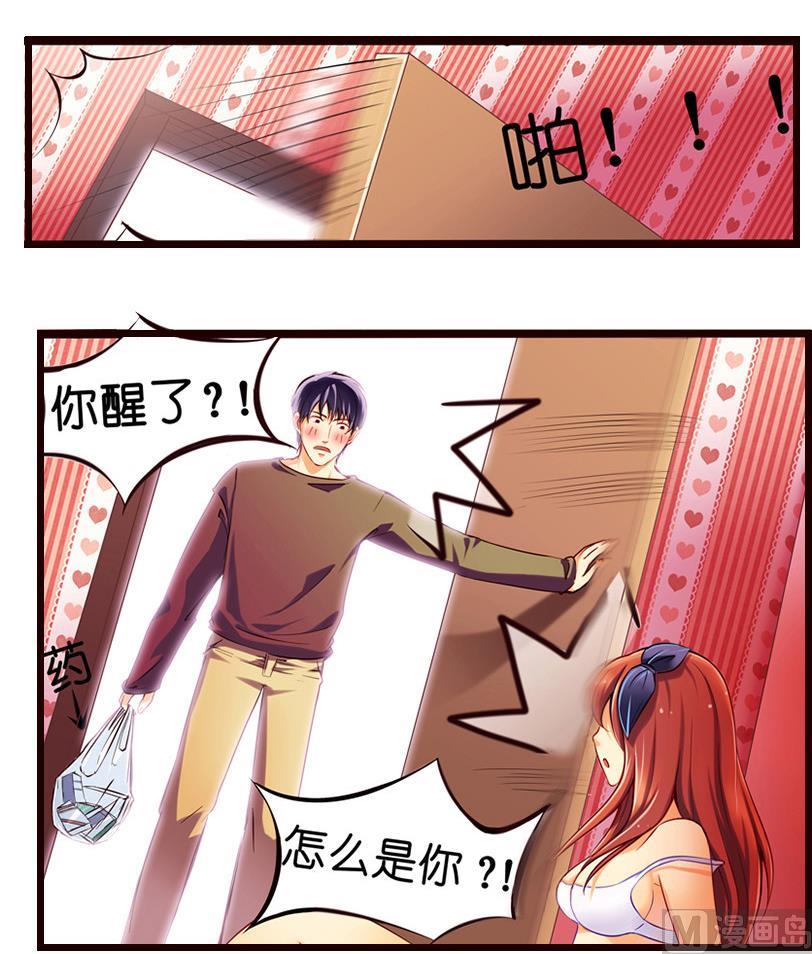 第3话  我可是正人君子-第4话