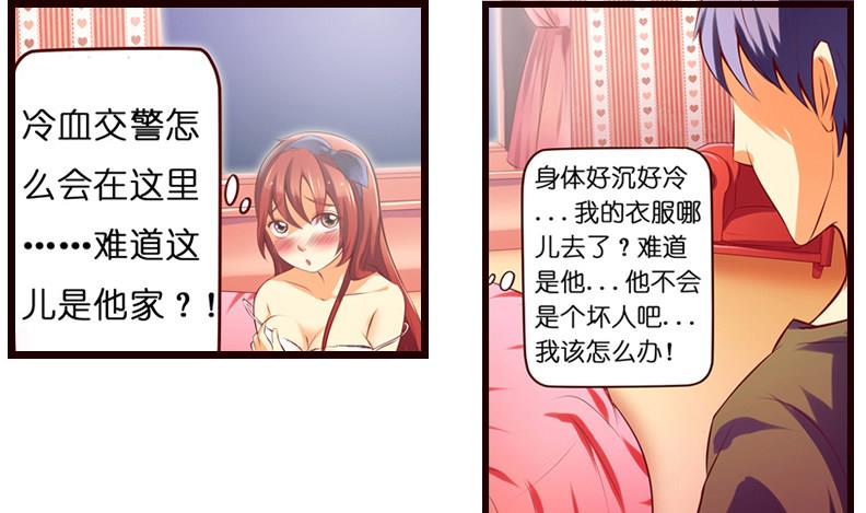 第3话  我可是正人君子-第4话