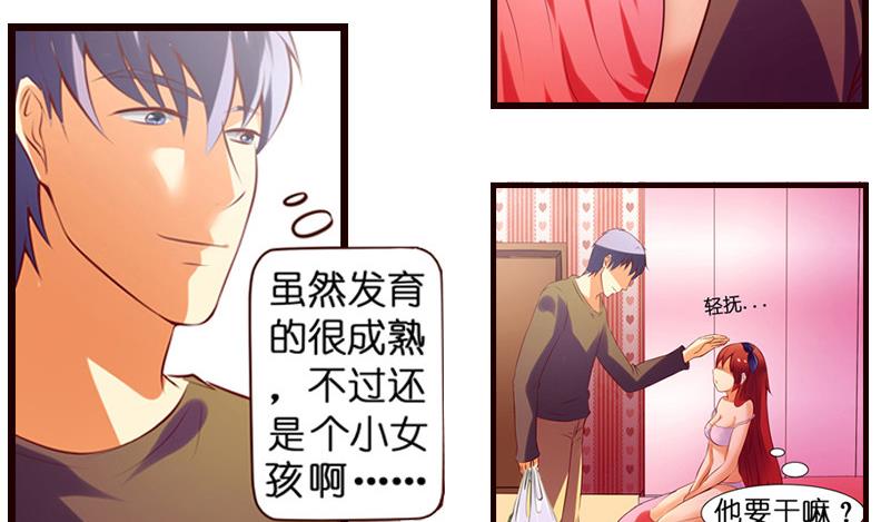 第3话  我可是正人君子-第4话