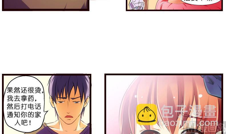 第3话  我可是正人君子-第4话