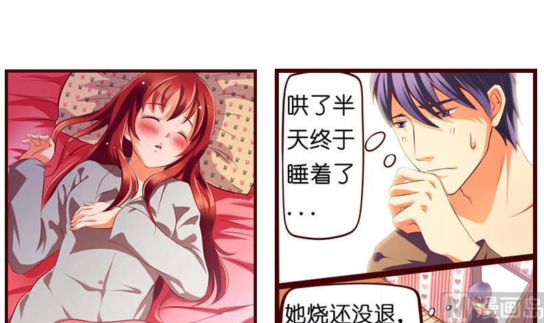 第3话  我可是正人君子-第4话