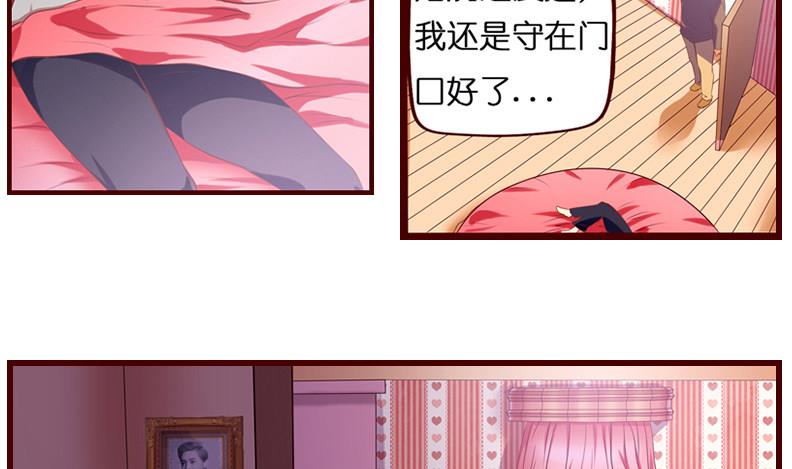 第3话  我可是正人君子-第4话