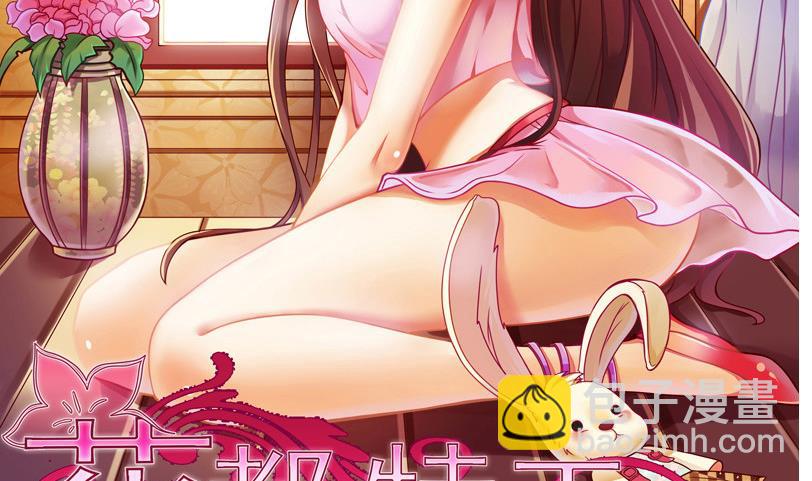 第3话  我可是正人君子-第4话