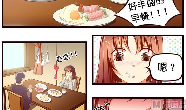 第3话  我可是正人君子-第4话