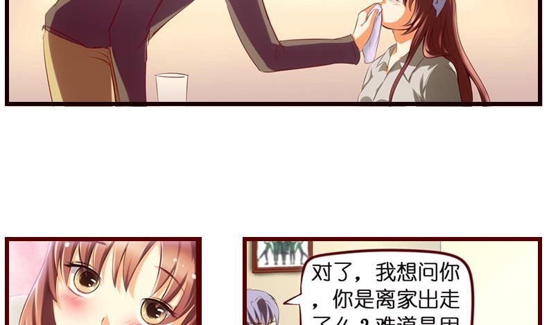 第3话  我可是正人君子-第4话