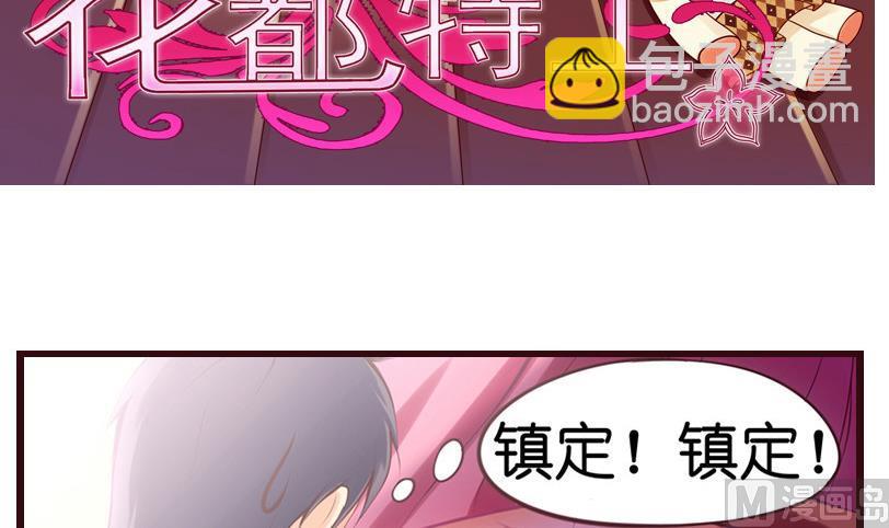 第3话  我可是正人君子-第4话