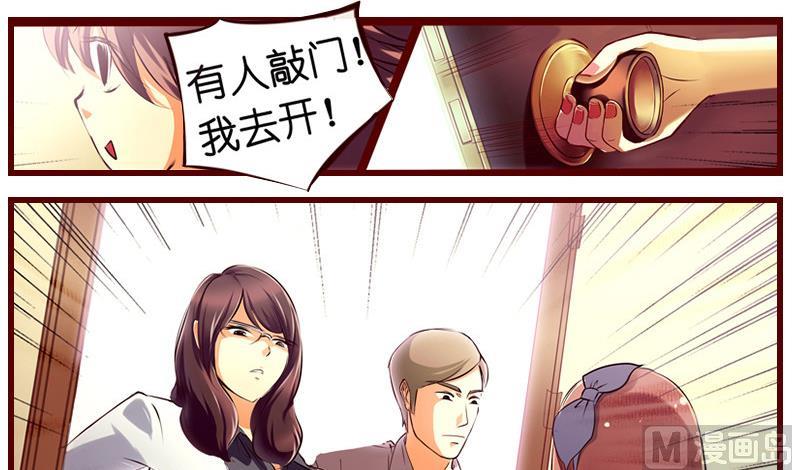 第3话  我可是正人君子-第4话