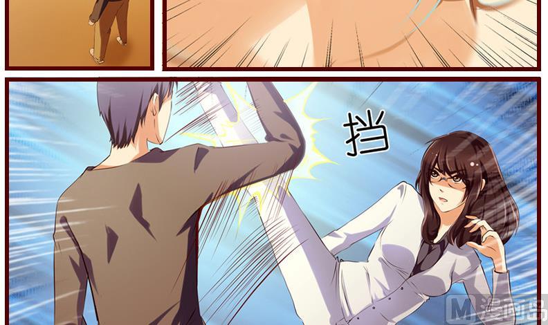 第3话  我可是正人君子-第4话