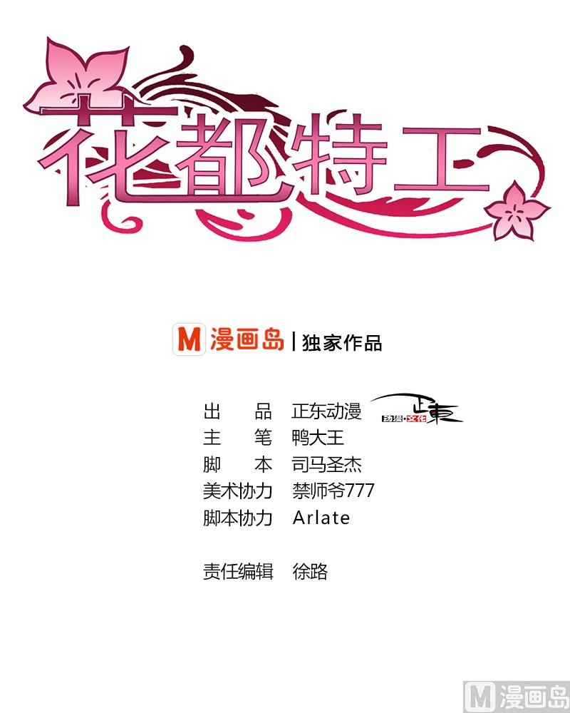 第31话 温柔而强大0