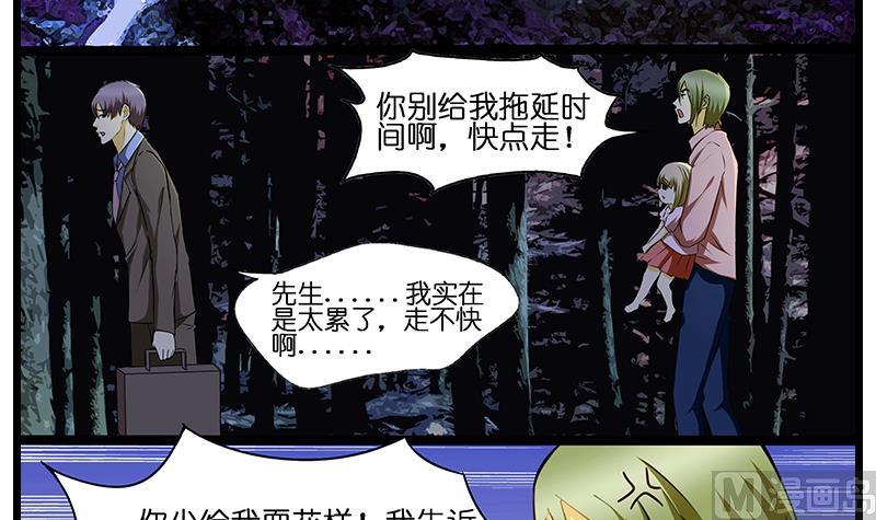 第31话 温柔而强大-第32话