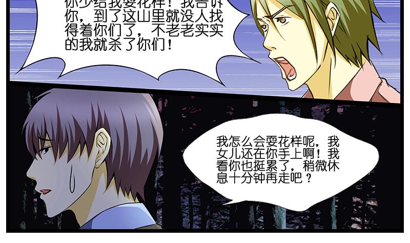 第31话 温柔而强大-第32话