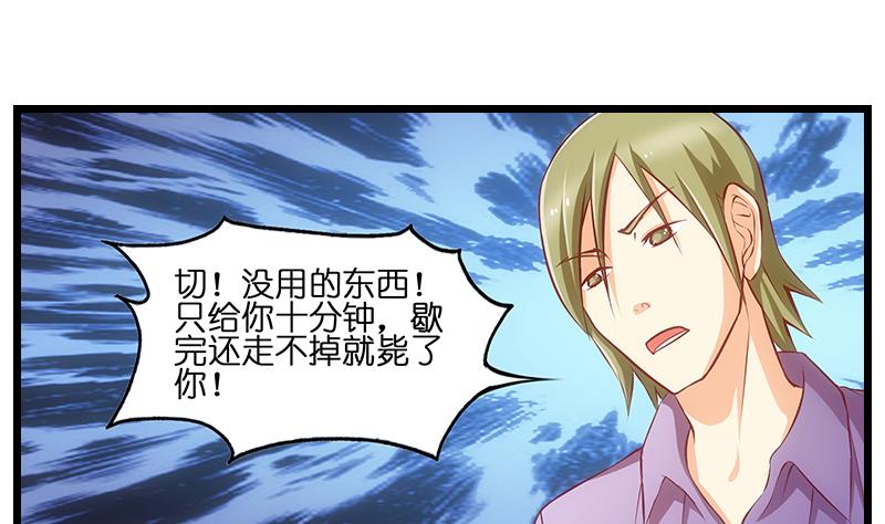 第31话 温柔而强大-第32话