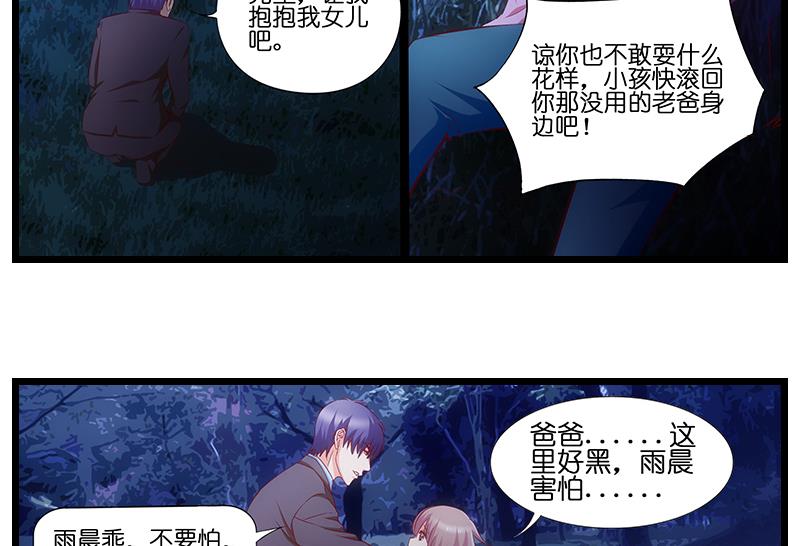 第31话 温柔而强大-第32话