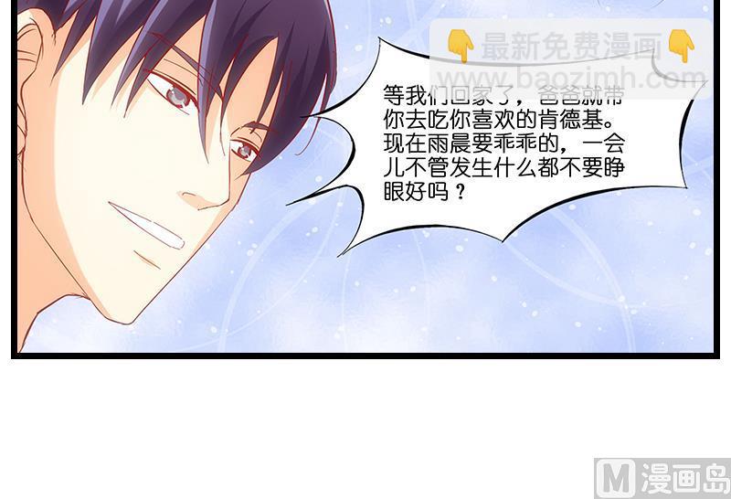 第31话 温柔而强大-第32话