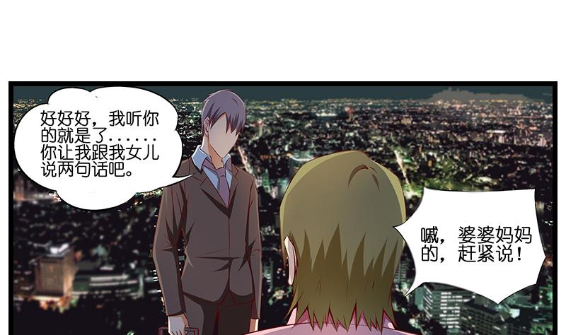 第31话 温柔而强大-第32话