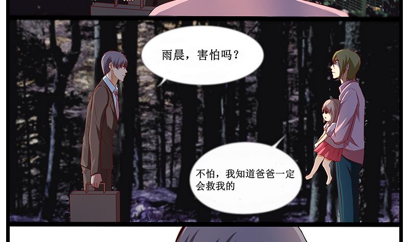 第31话 温柔而强大-第32话