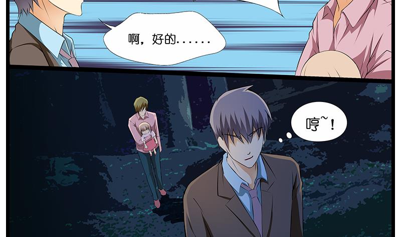 第31话 温柔而强大-第32话