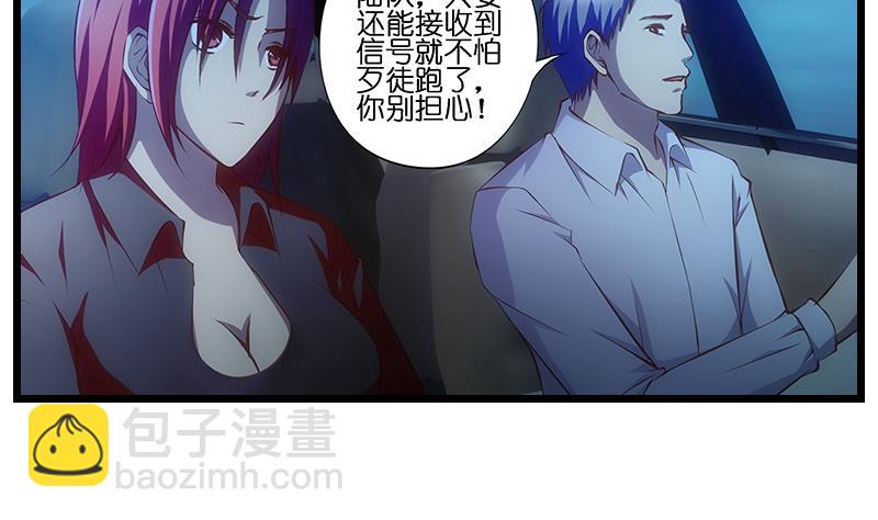 第31话 温柔而强大-第32话