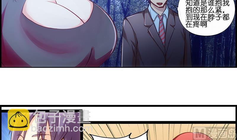 第33话 超软-第34话