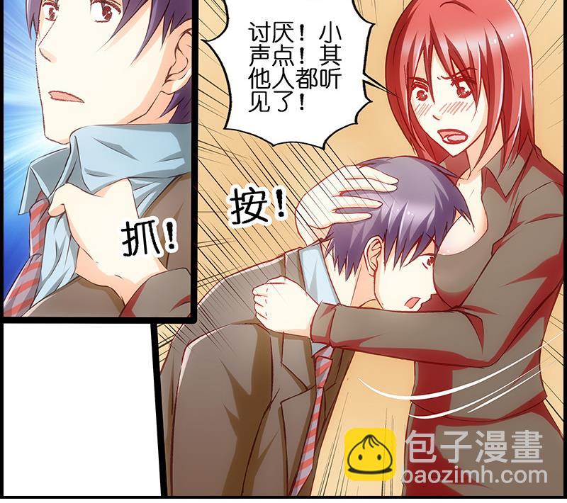 第33话 超软-第34话