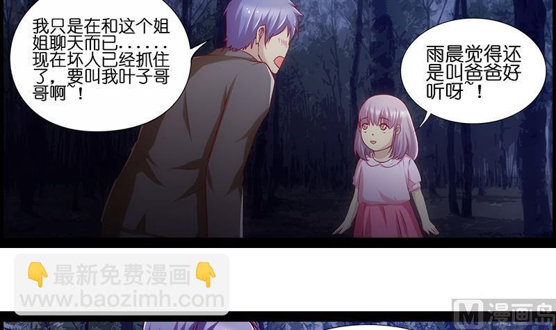 第33话 超软-第34话