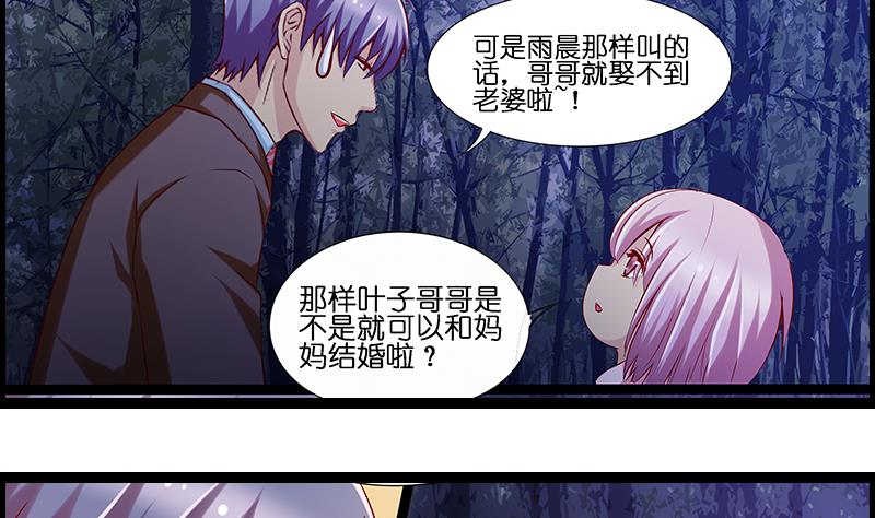 第33话 超软-第34话