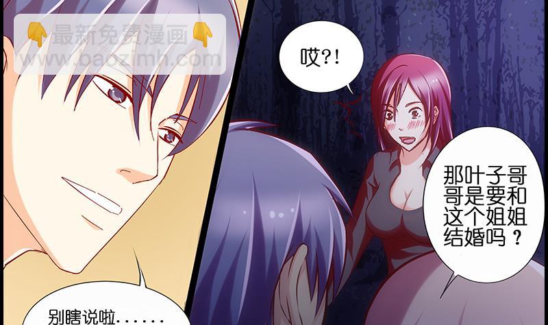 第33话 超软-第34话